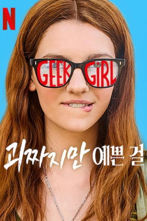 Geek Girl poszter