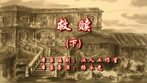 七十二家房客 9. évad Ep.74 74. epizód