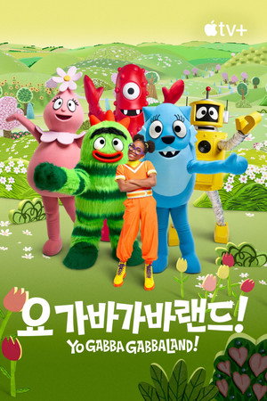 Yo Gabba GabbaLand! poszter