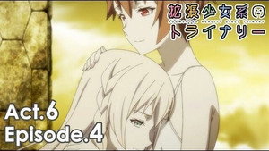 拡張少女系トライナリー 6. évad Ep.4 4. epizód