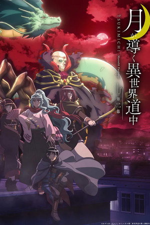 Tsukimichi: Moonlit Fantasy poszter