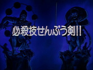 剣勇伝説ＹＡＩＢＡ 1. évad Ep.5 5. epizód