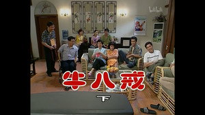 外来媳妇本地郎 2. évad Ep.318 318. epizód
