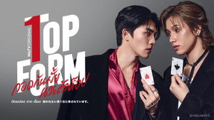 กอดกันมั้ย นายตัวท็อป kép