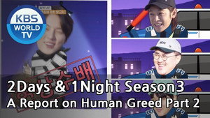 1박 2일 3. évad Ep.576 576. epizód