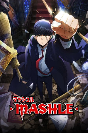 マッシュル-MASHLE- poszter