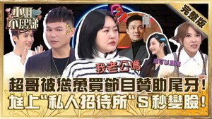 小姐不熙娣 1. évad Ep.469 469. epizód
