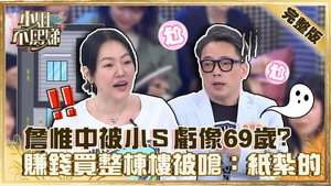 小姐不熙娣 1. évad Ep.83 83. epizód