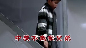外来媳妇本地郎 5. évad Ep.1907 1907. epizód