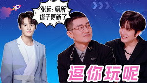火星情报局 Speciális epizódok Ep.49 49. epizód
