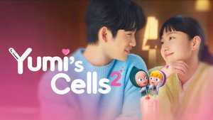 유미의 세포들 kép