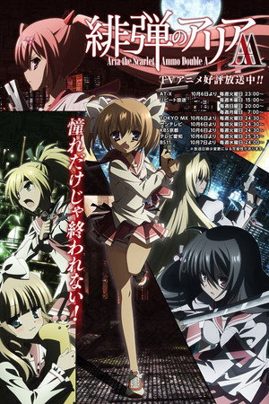 緋弾のアリアAA 1. évad (2015-10-06) poszter