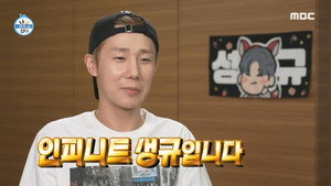 나 혼자 산다 1. évad Ep.512 512. epizód