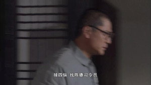 刘伯承元帅 1. évad Ep.30 30. epizód