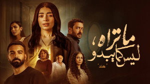 ما تراه ليس كما يبدو kép