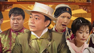 呆佬賀壽 kép