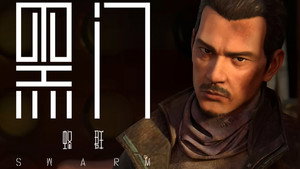 黑门 1. évad Ep.6 6. epizód