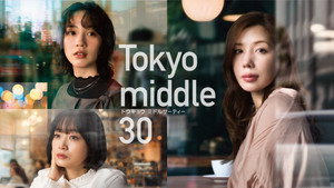 Tokyo middle 30 kép