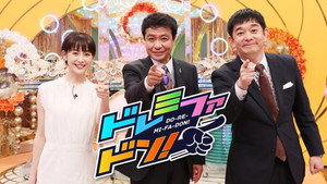 クイズ！ドレミファドン kép