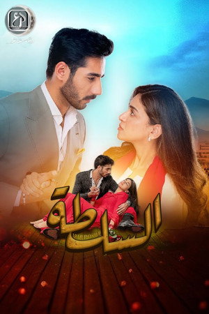 اقتدار poszter