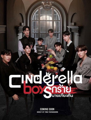 รักร้ายนายเที่ยงคืน poszter