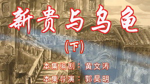 七十二家房客 6. évad Ep.100 100. epizód