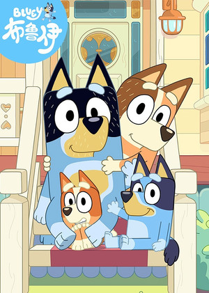 Bluey poszter