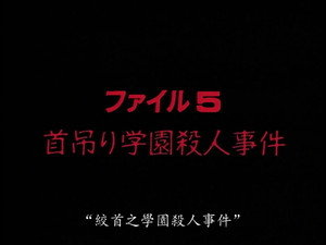 金田一少年の事件簿 1. évad Ep.5 5. epizód