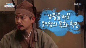 역사놀이패 아리아리 1. évad Ep.14 14. epizód