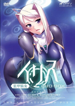 装甲騎女イリス poszter