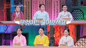 신빨토크쇼 귀묘한 이야기 1. évad Ep.21 21. epizód