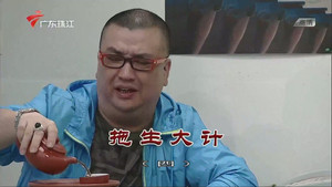 外来媳妇本地郎 12. évad Ep.3742 3742. epizód