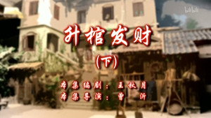 七十二家房客 10. évad Ep.46 46. epizód