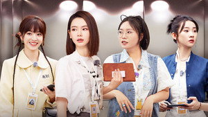 女子推理社 Speciális epizódok Ep.17 17. epizód