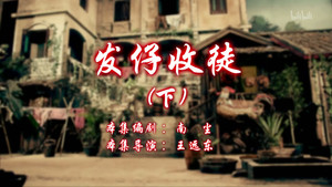 七十二家房客 12. évad Ep.52 52. epizód