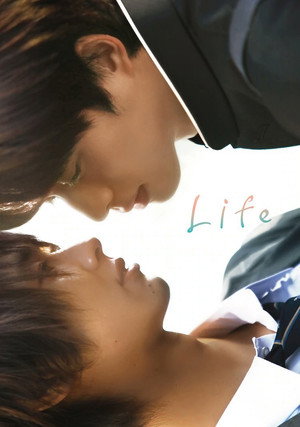 Life 線上の僕ら poszter