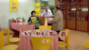 外来媳妇本地郎 4. évad Ep.1709 1709. epizód
