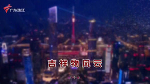 外来媳妇本地郎 12. évad Ep.4432 4432. epizód