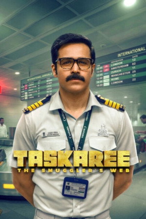 तस्करी: द स्मगलर्स वेब poszter