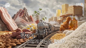 취미는 과학 1. évad Ep.80 80. epizód
