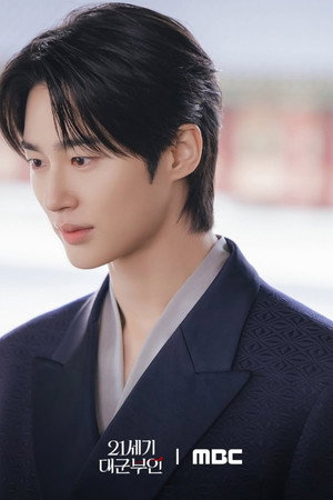 21세기 대군부인 poszter