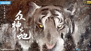 众神之地 1. évad Ep.4 4. epizód