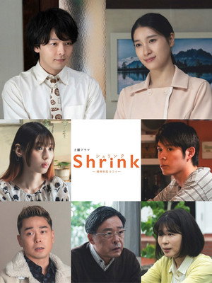 Shrink―精神科医ヨワイ― poszter