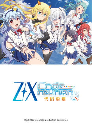 ゼクス コード リユニオン poszter