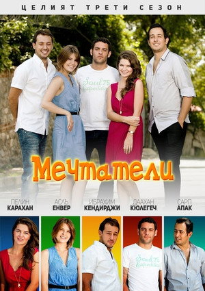Kavak Yelleri 3. évad (2009-09-12) poszter