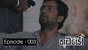 කූඹියෝ 1. évad Ep.3 3. epizód