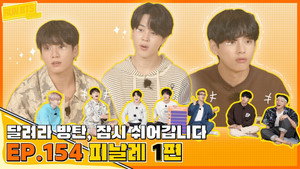 달려라 방탄! 6. évad Ep.34 34. epizód