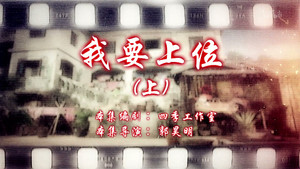 七十二家房客 14. évad Ep.51 51. epizód