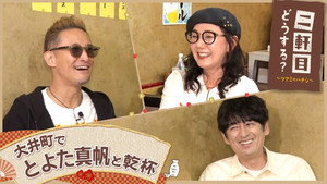 二軒目どうする?~ツマミのハナシ~ 9. évad Ep.22 22. epizód