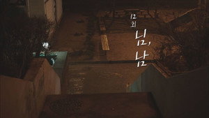 일리있는 사랑 1. évad Ep.12 12. epizód